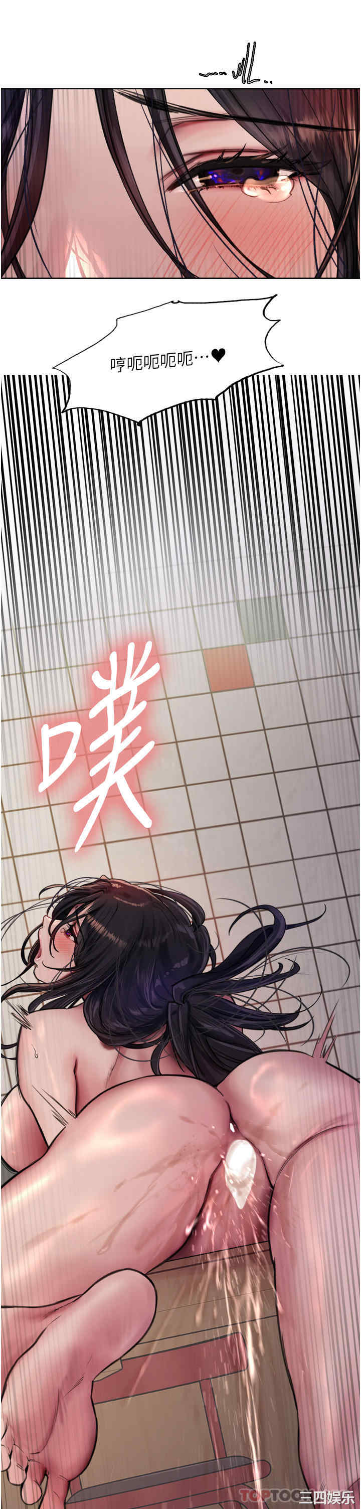 色轮眼