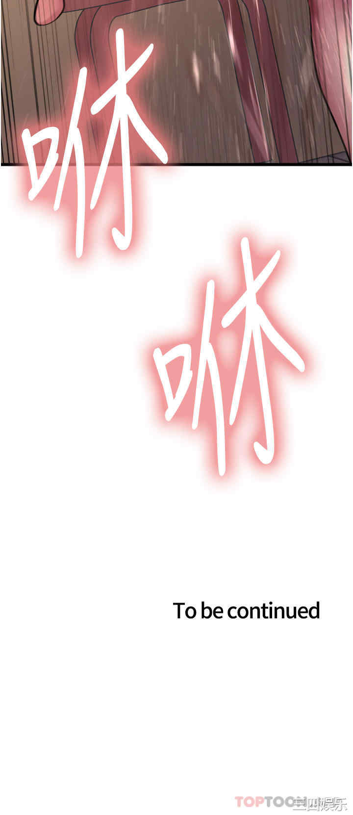 色轮眼