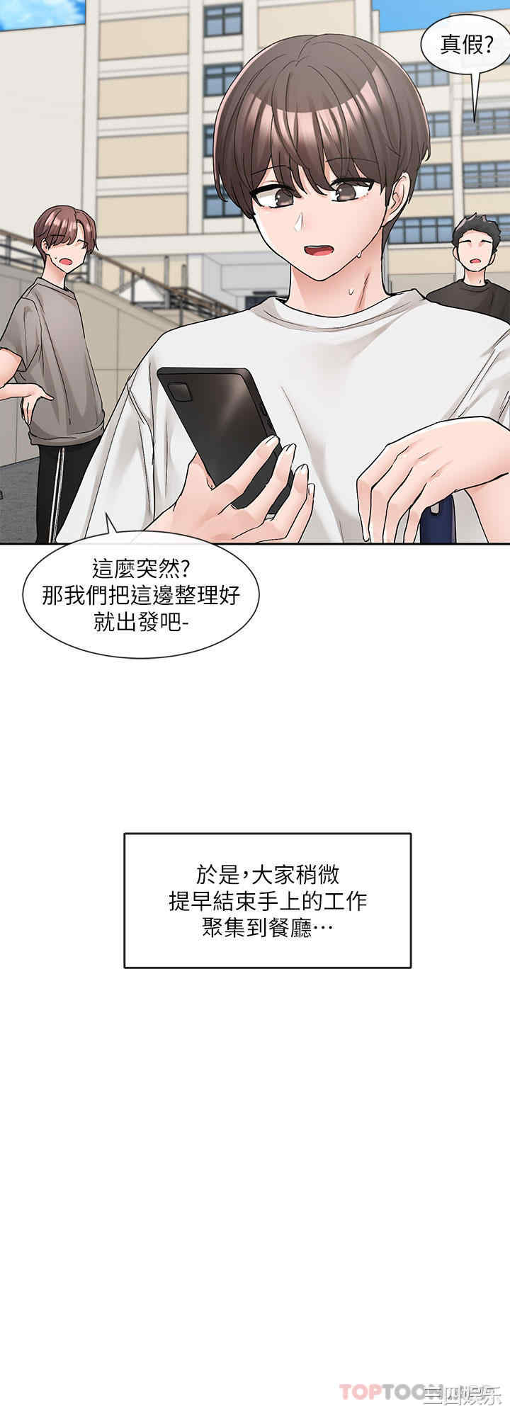 社团学姐