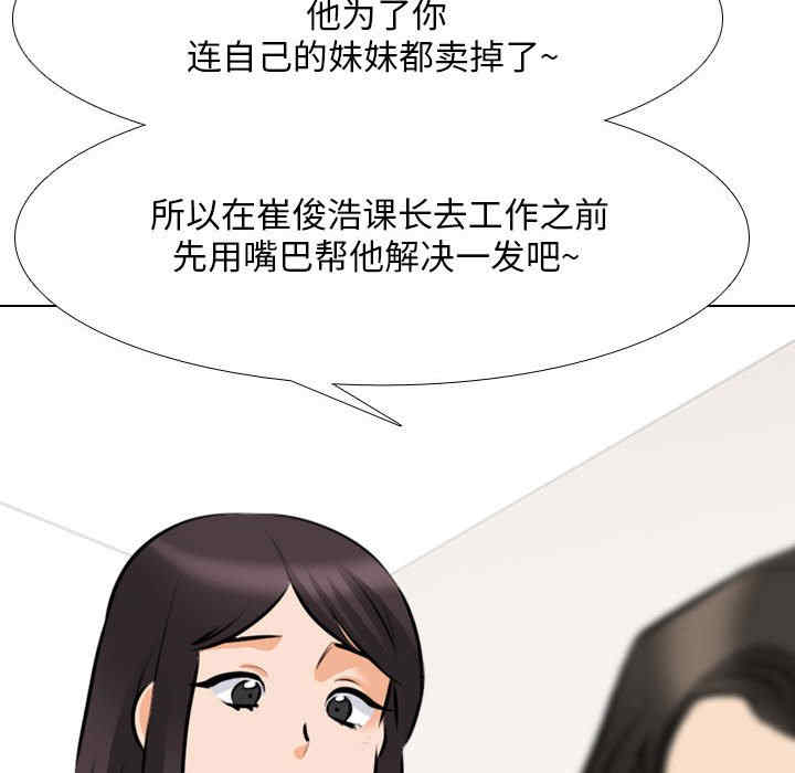 同事换换爱