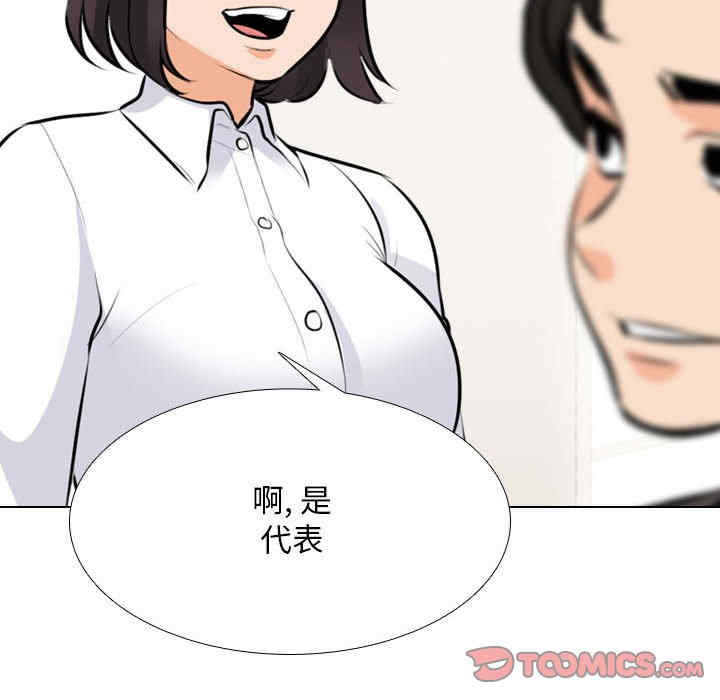 同事换换爱