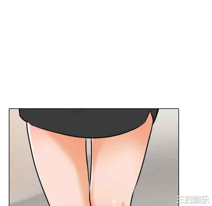 同事换换爱