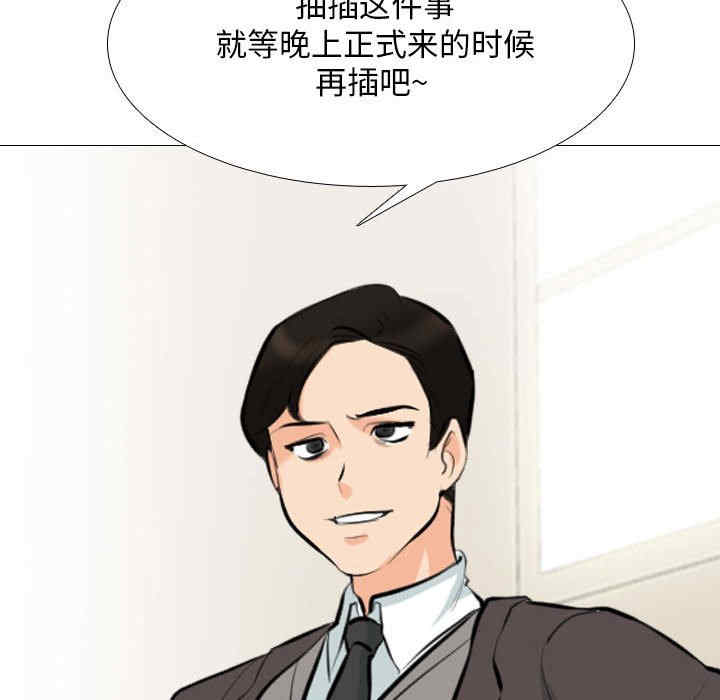 同事换换爱