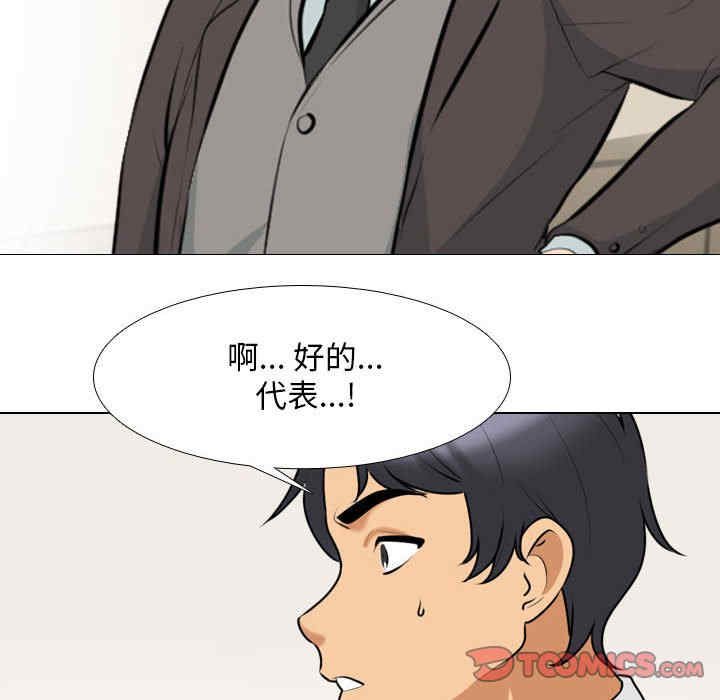 同事换换爱