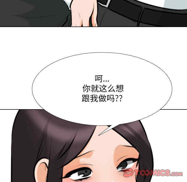 同事换换爱