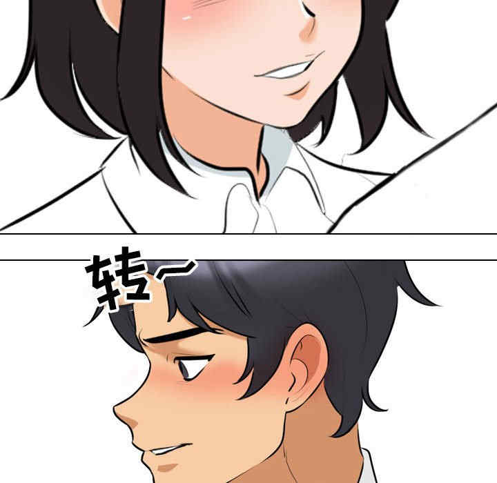 同事换换爱