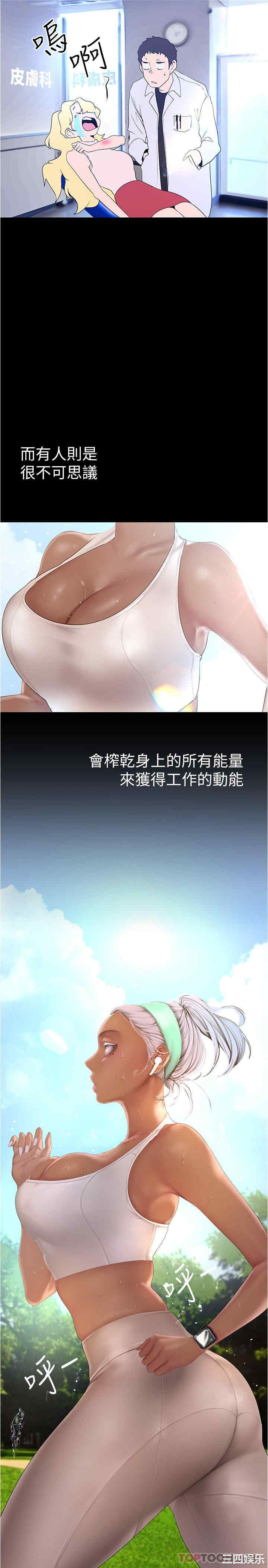 美丽新世界