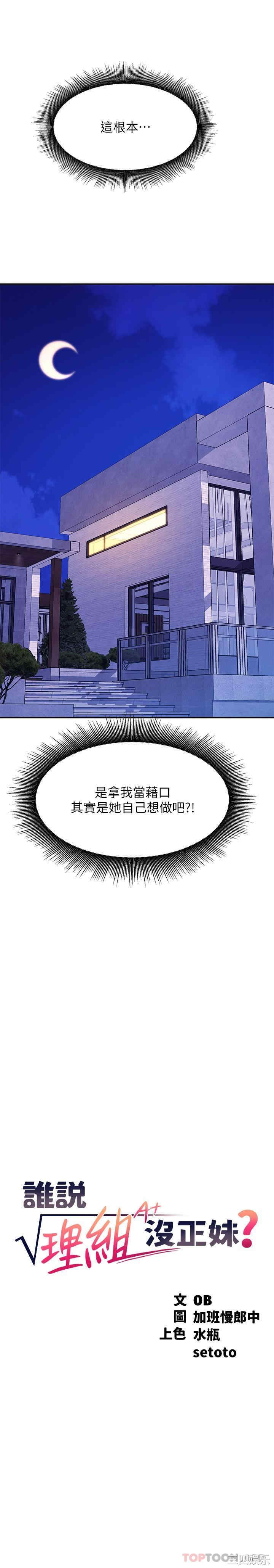 谁说理组没正妹?