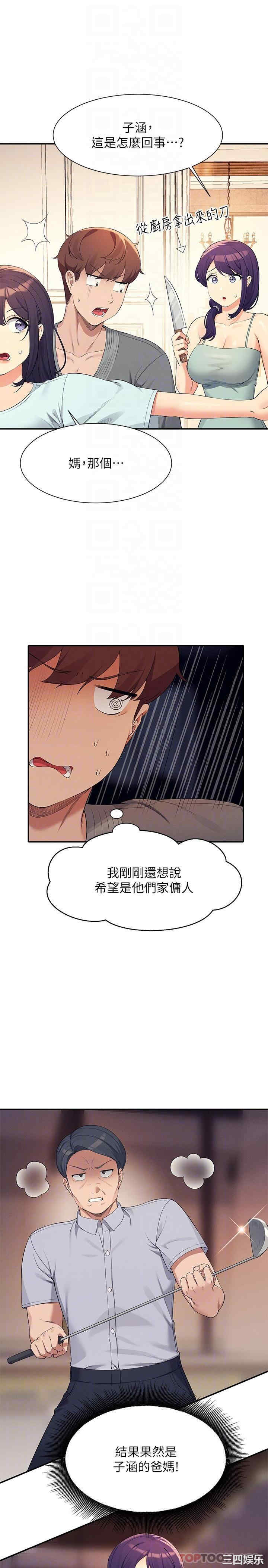 谁说理组没正妹?
