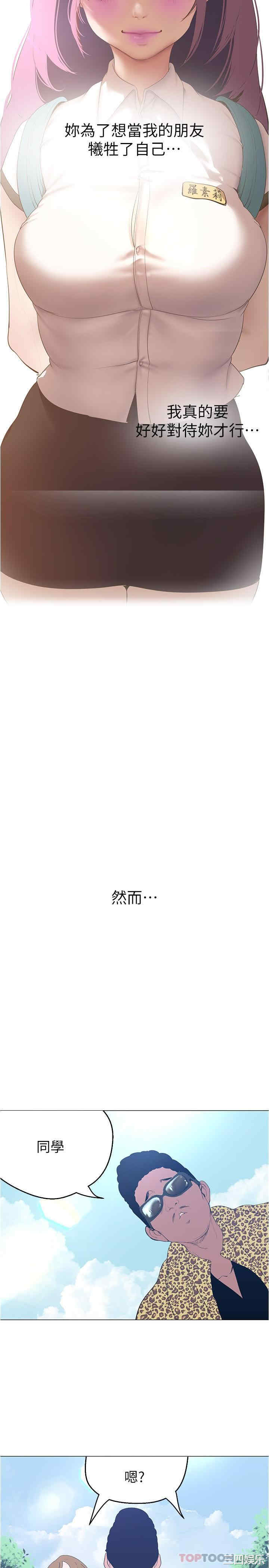 美丽新世界