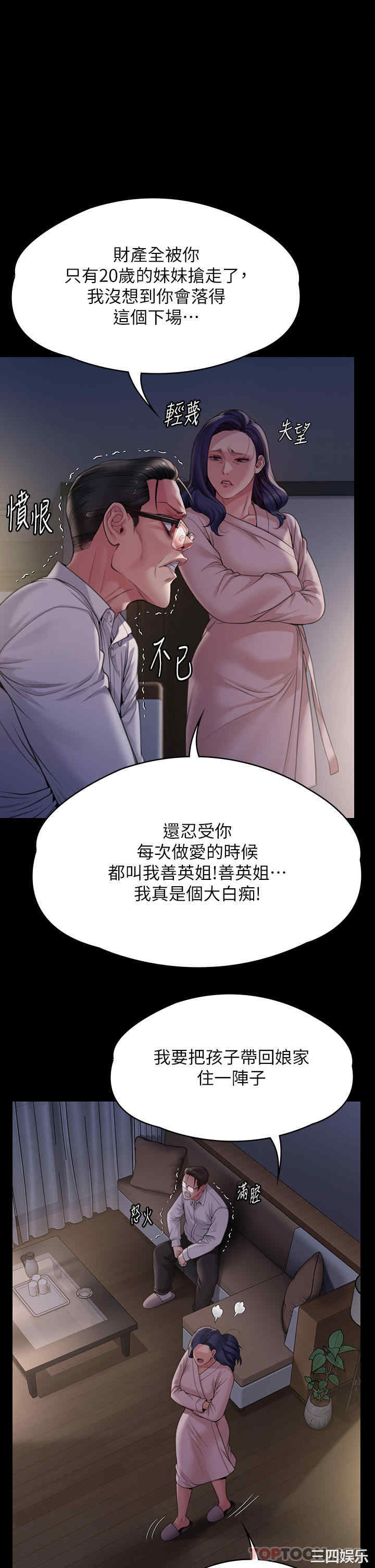 傀儡
