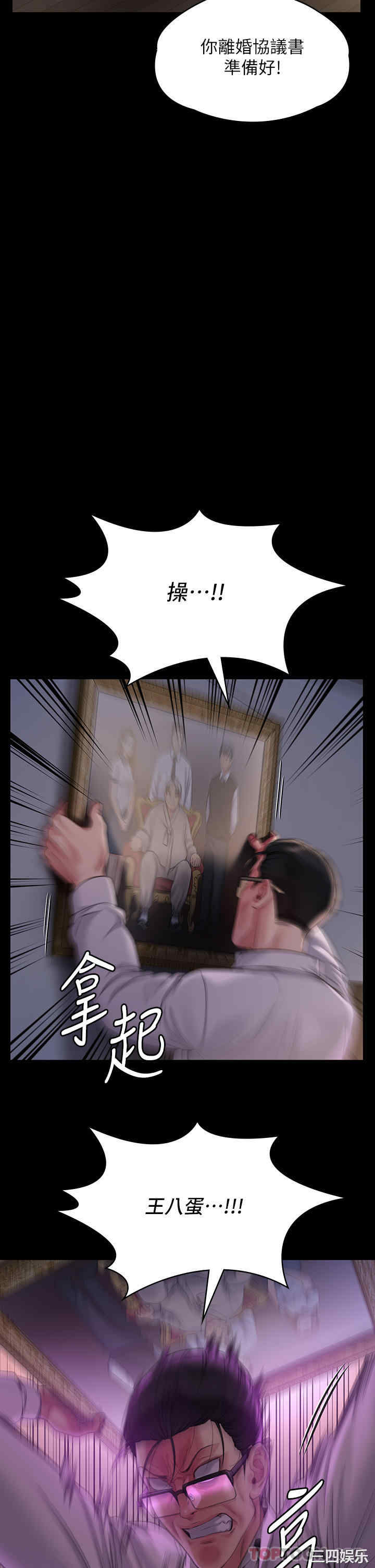 傀儡