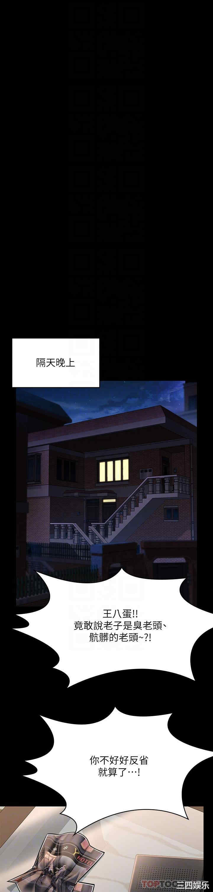 傀儡
