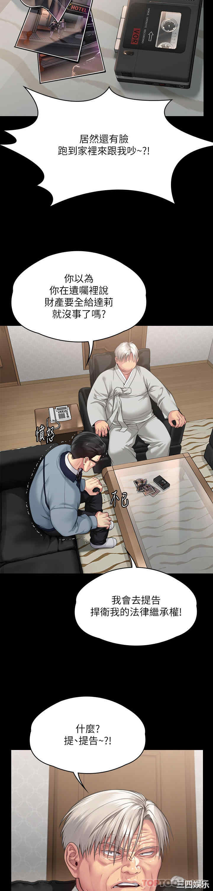 傀儡