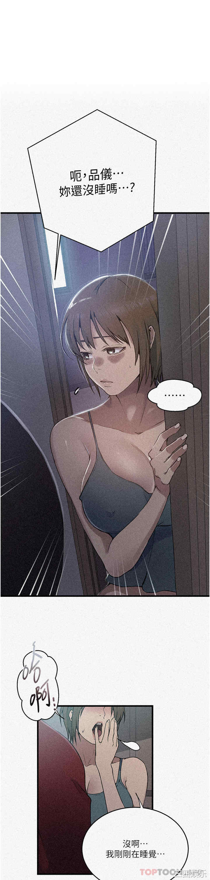 秘密教学
