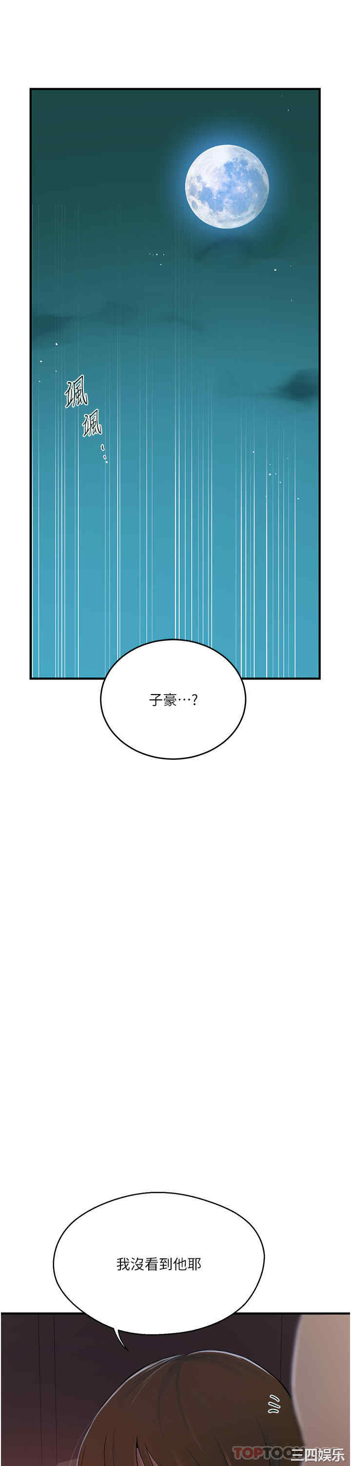 秘密教学