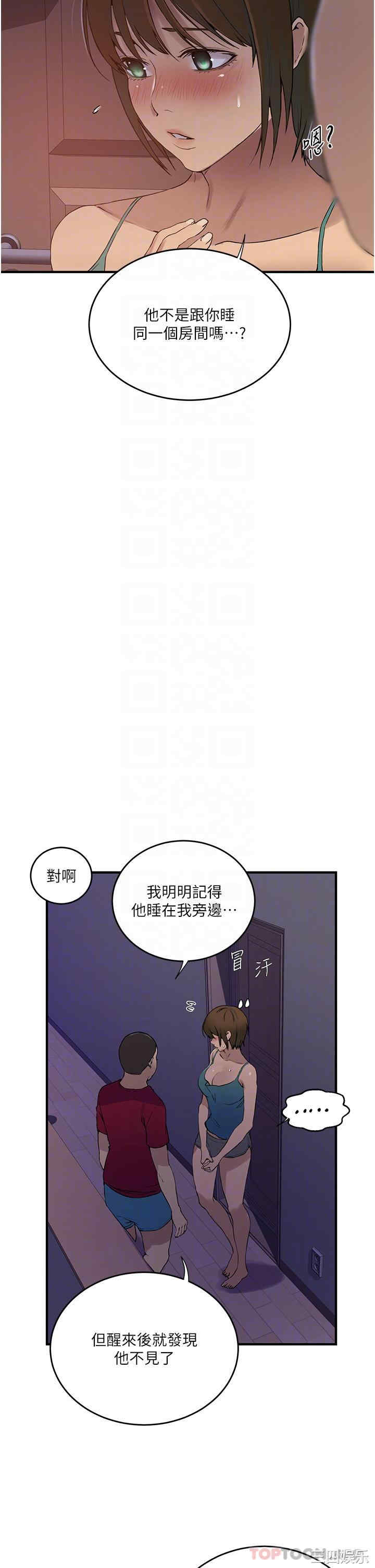 秘密教学