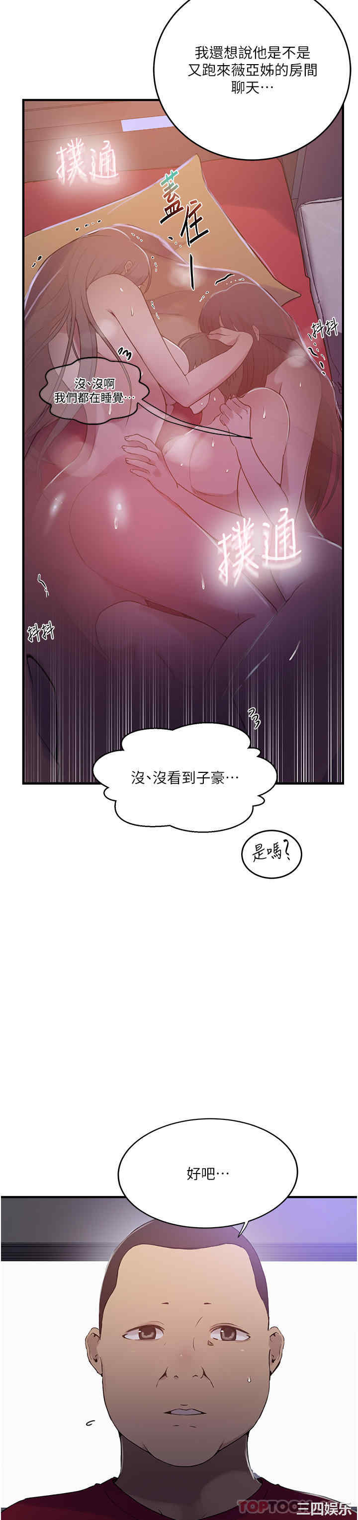 秘密教学