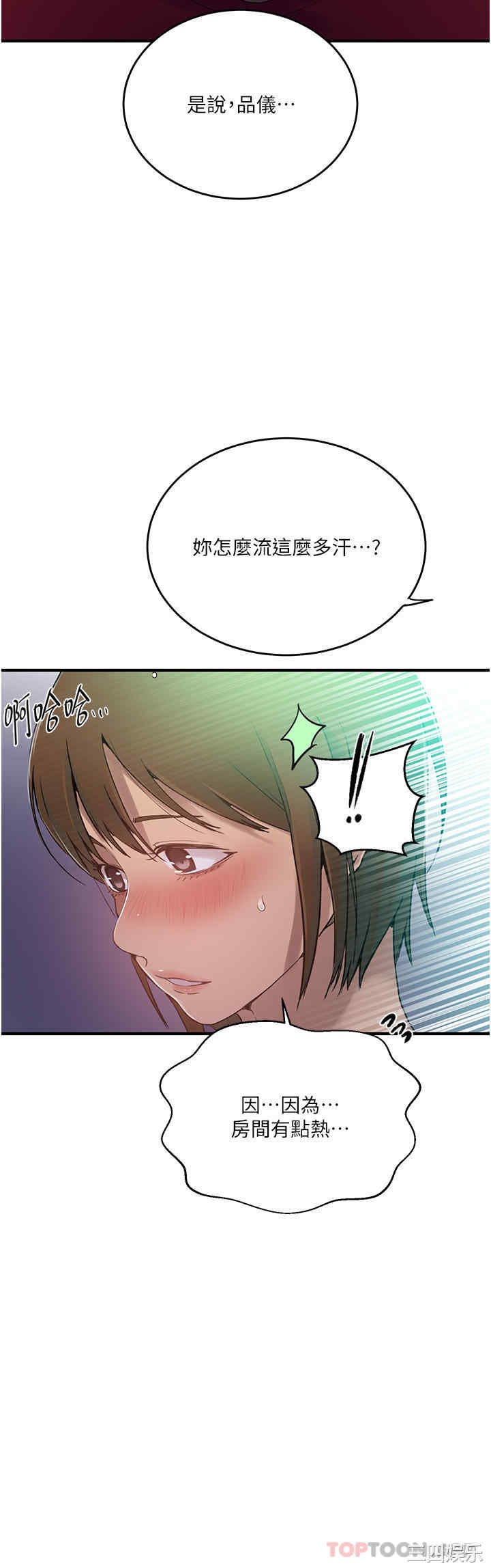 秘密教学