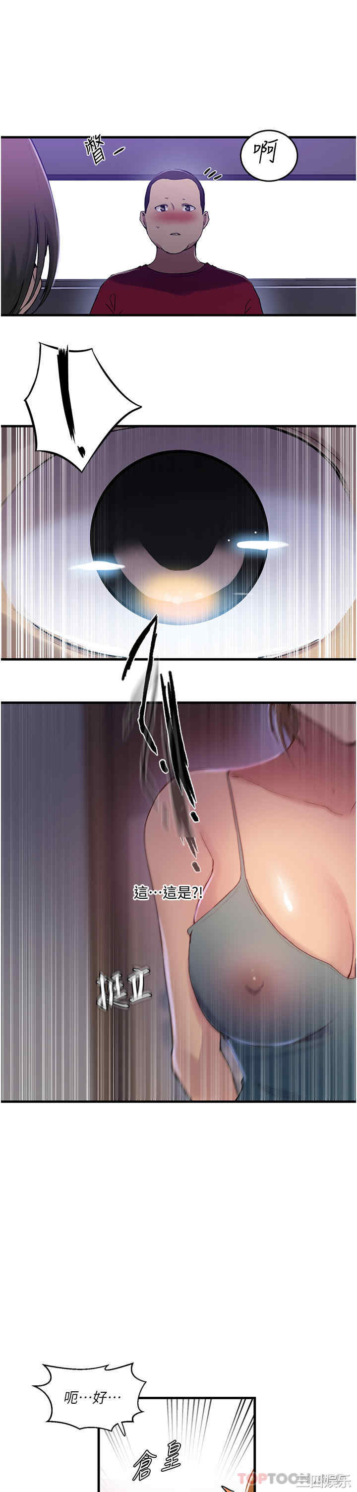 秘密教学