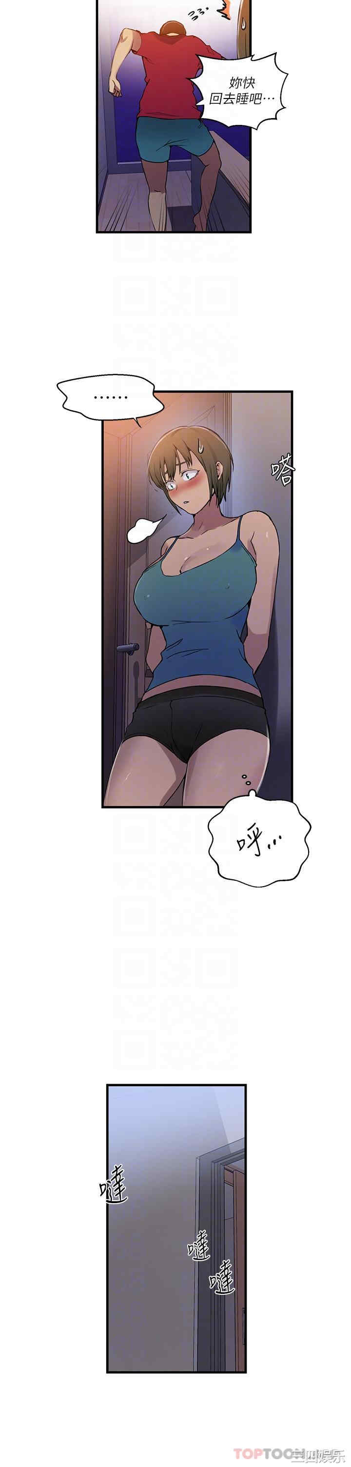秘密教学