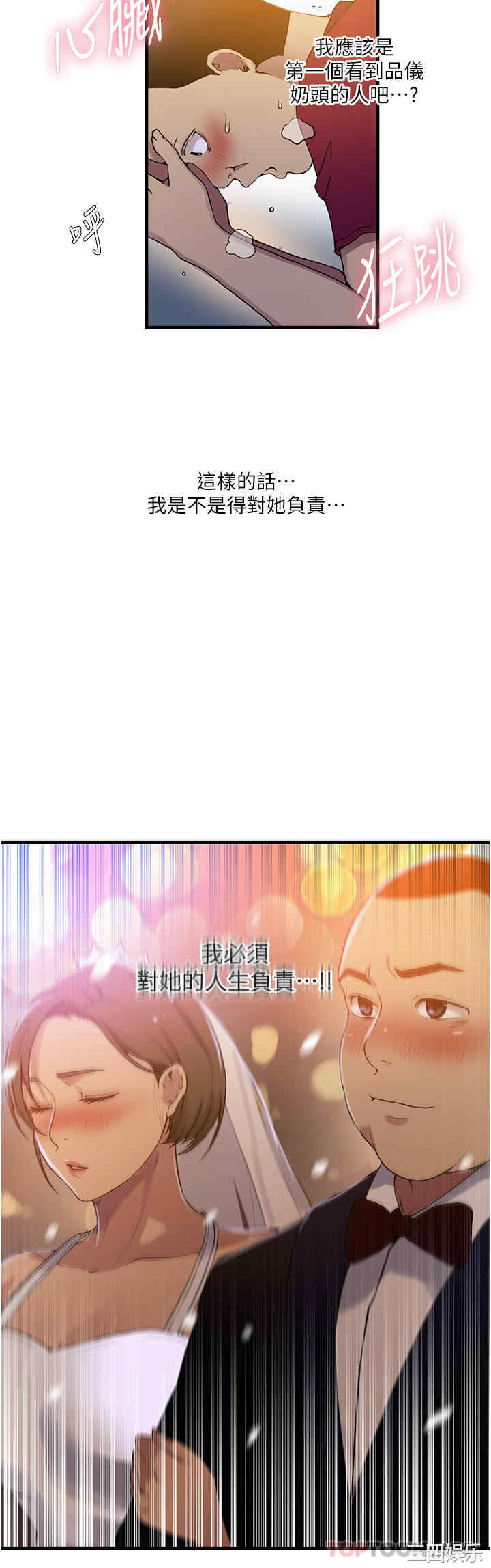 秘密教学