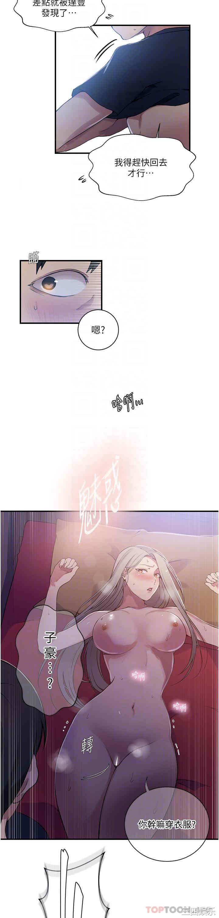秘密教学