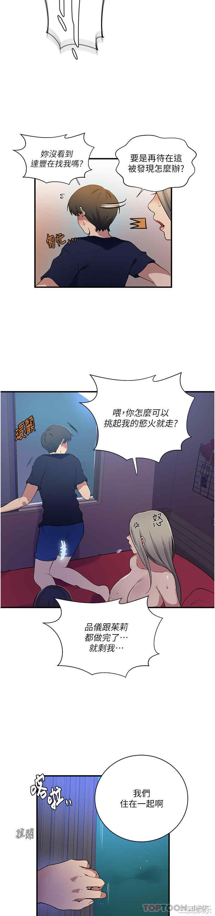 秘密教学