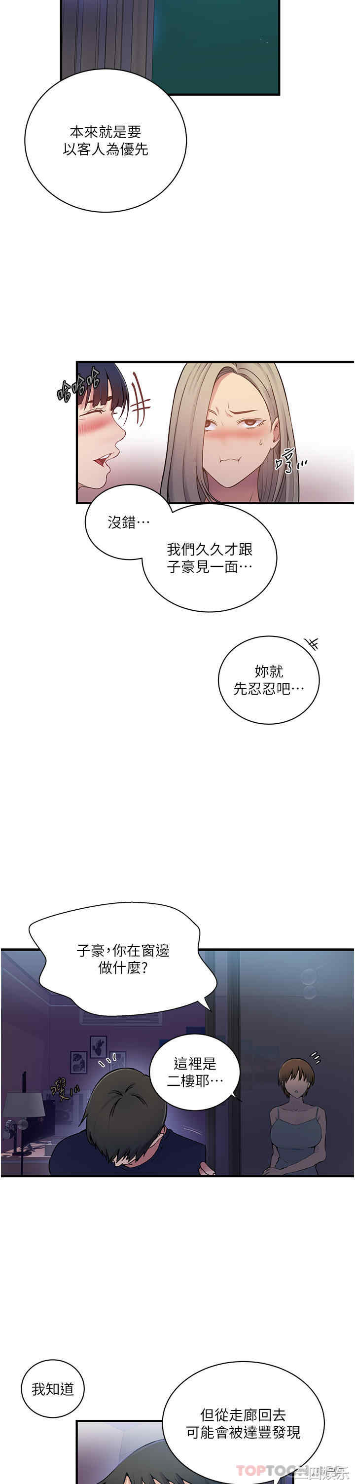 秘密教学