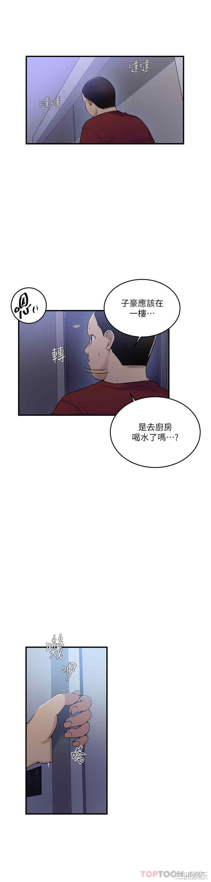 秘密教学