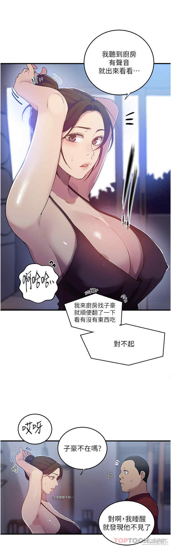 秘密教学