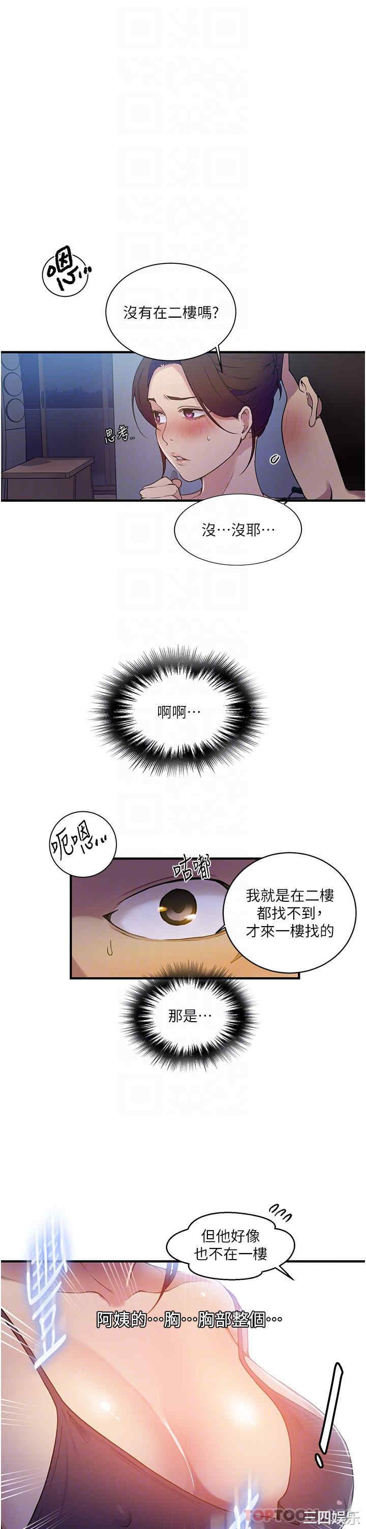 秘密教学