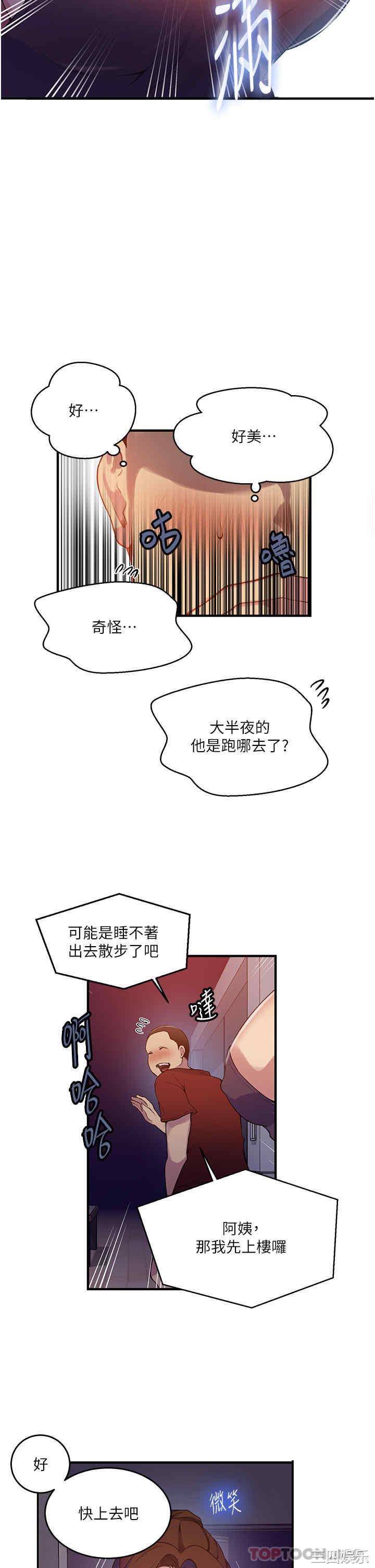 秘密教学