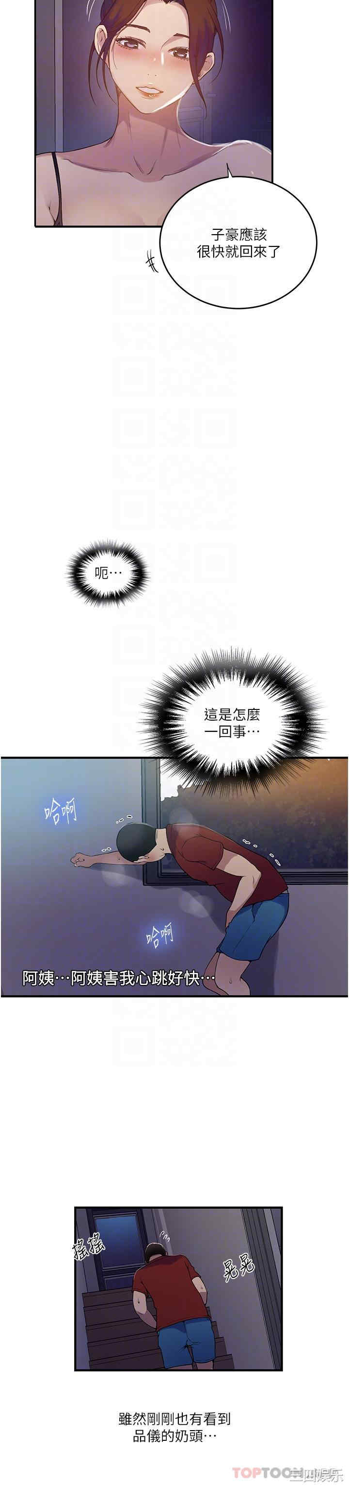 秘密教学