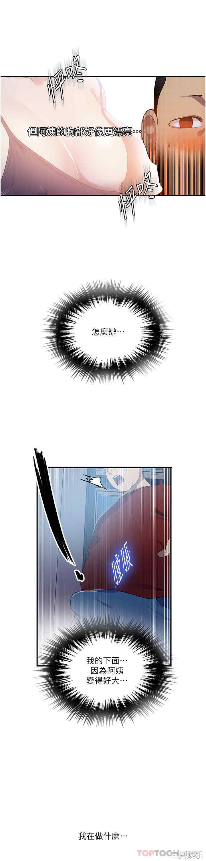 秘密教学