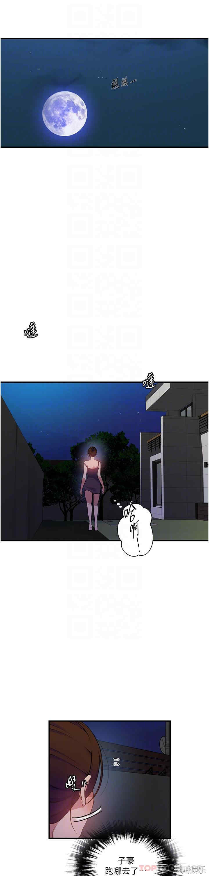 秘密教学