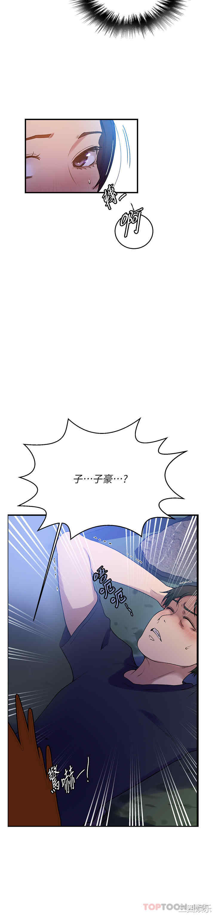 秘密教学