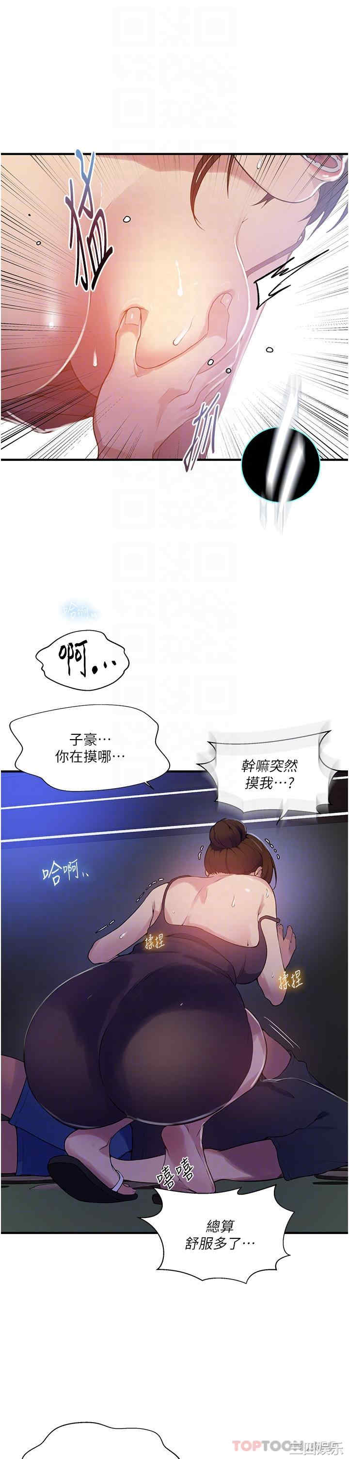 秘密教学