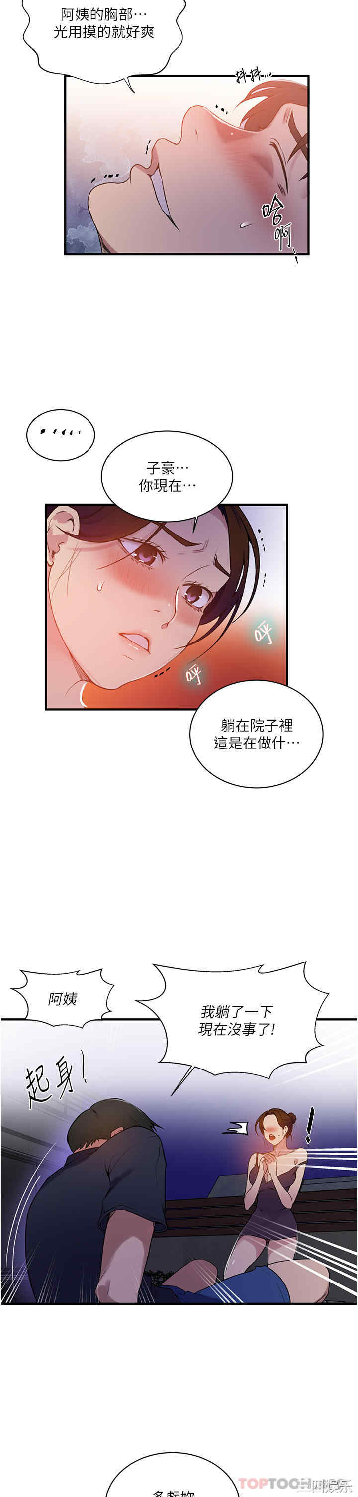 秘密教学