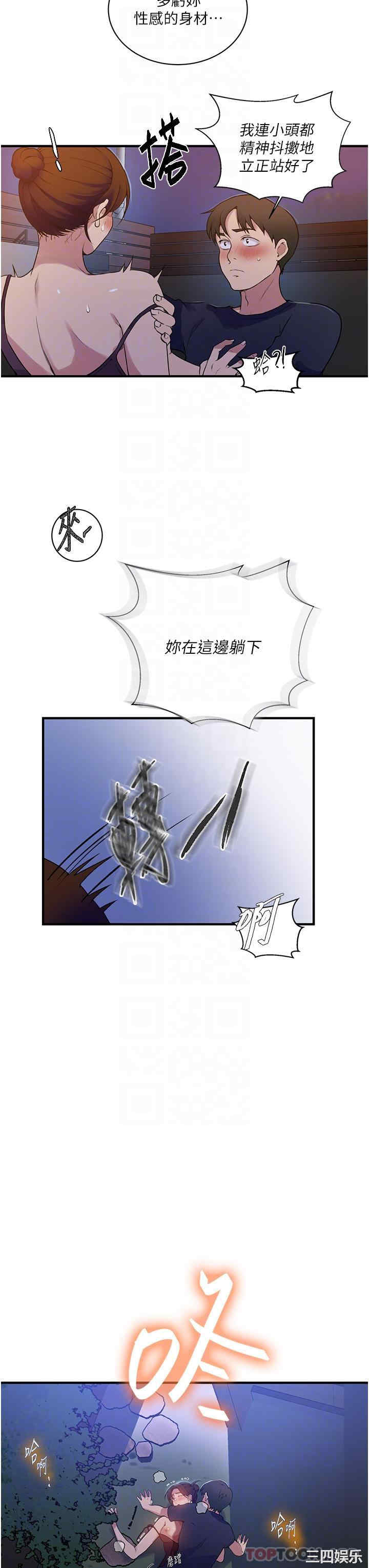 秘密教学