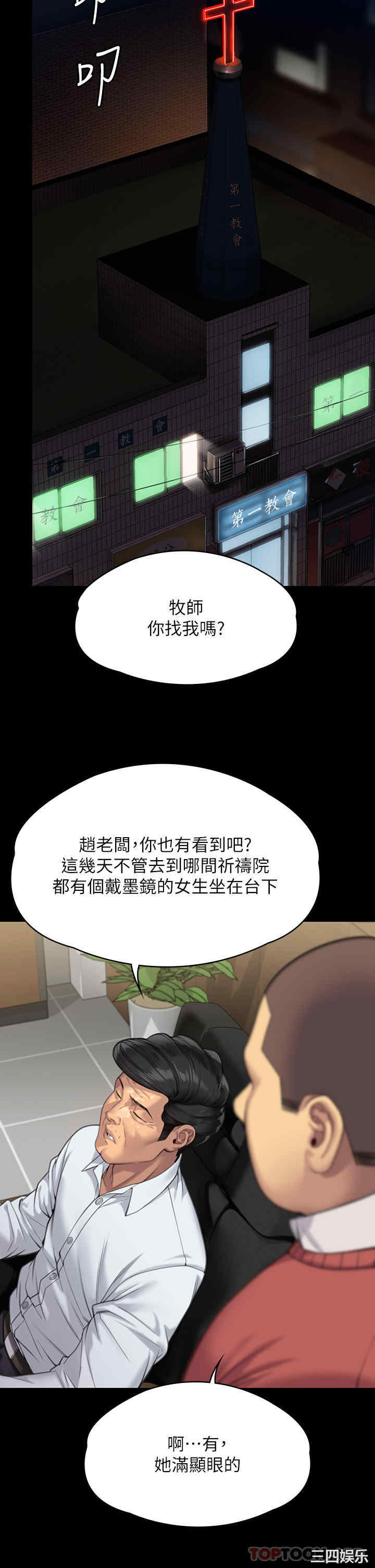 傀儡