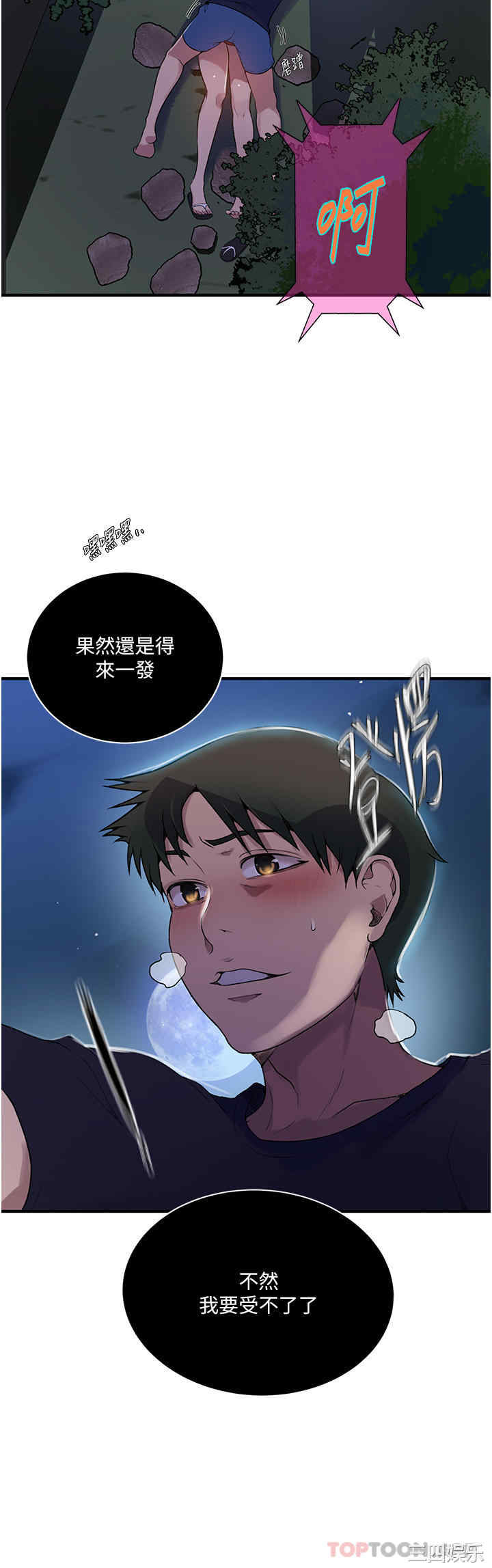 秘密教学