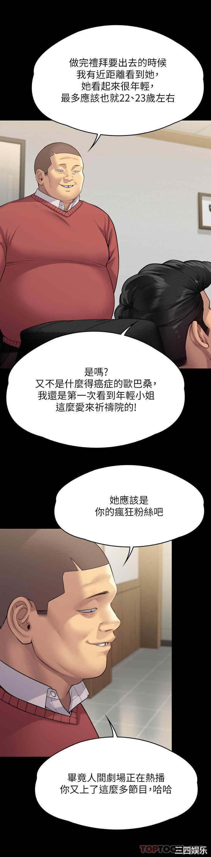 傀儡