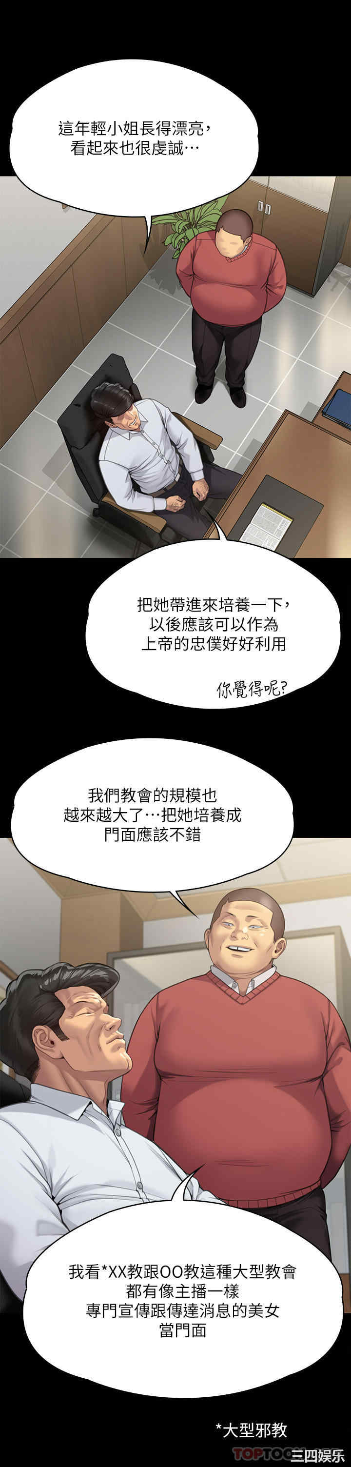 傀儡