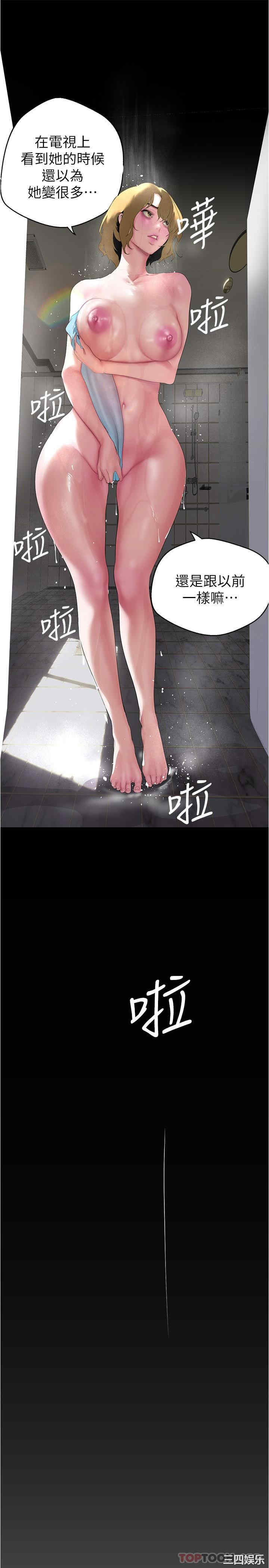 美丽新世界