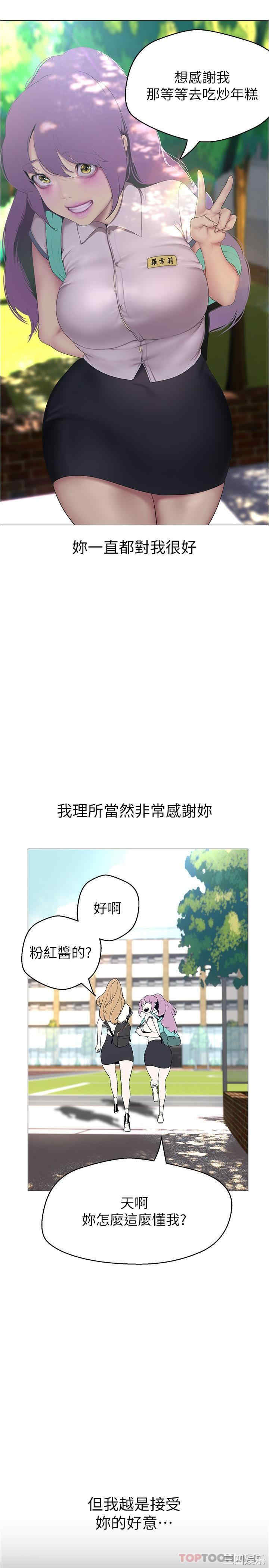 美丽新世界