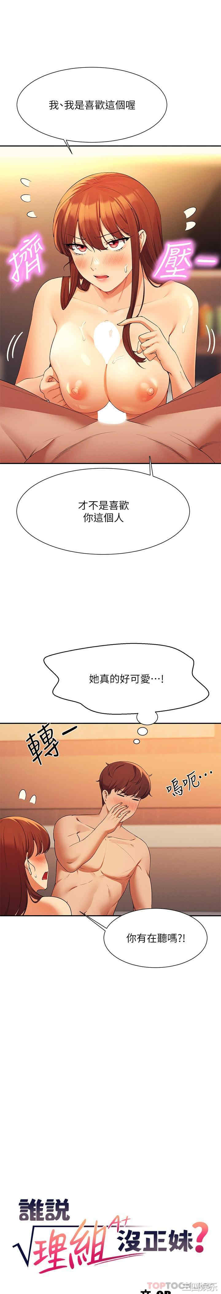 谁说理组没正妹?