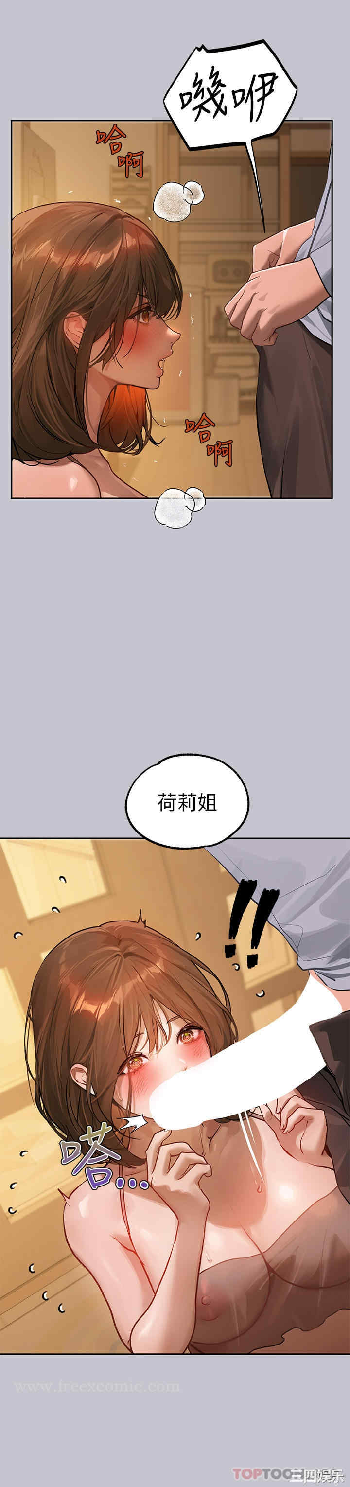 富家女姐姐