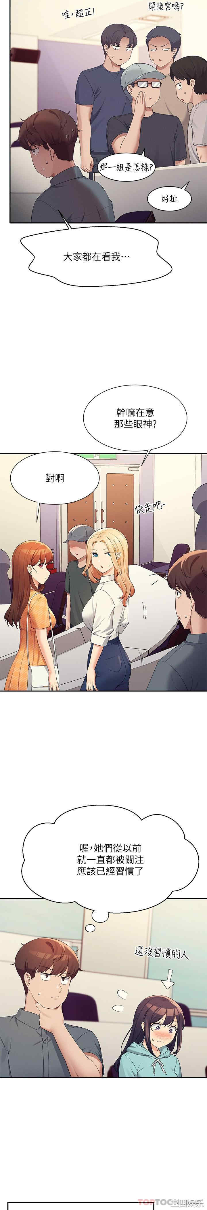谁说理组没正妹?