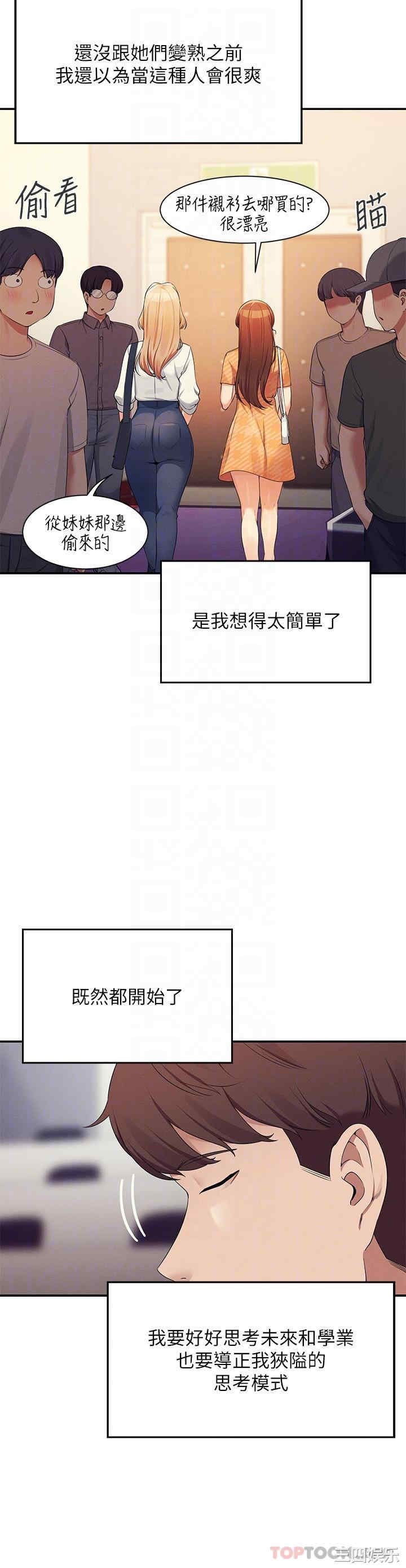 谁说理组没正妹?